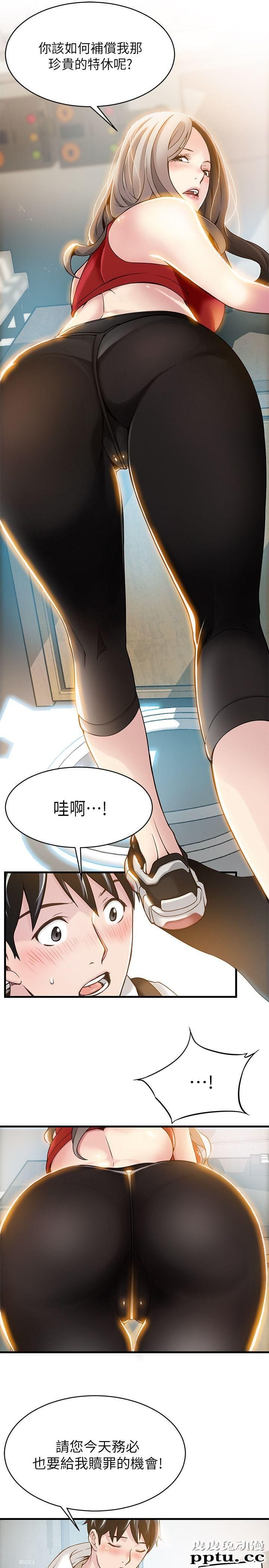 弱点 第6话 - 又找上门的美英组长