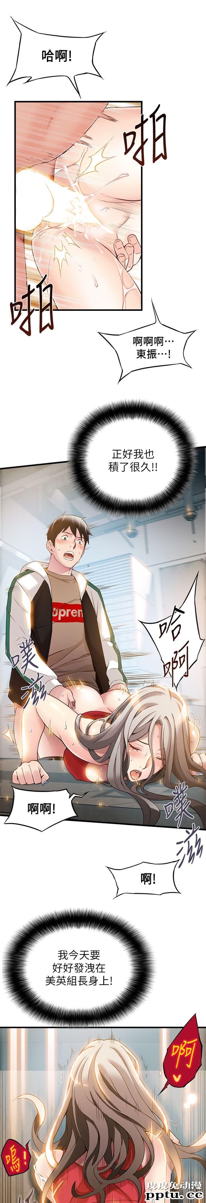 弱点 第6话 - 又找上门的美英组长