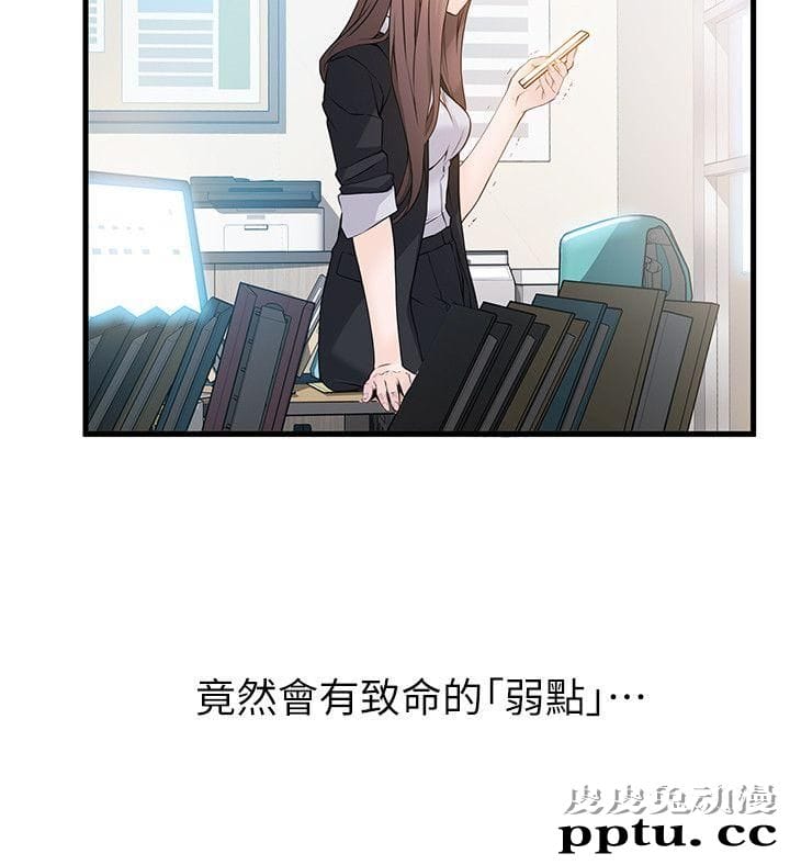 弱点 第6话 - 又找上门的美英组长