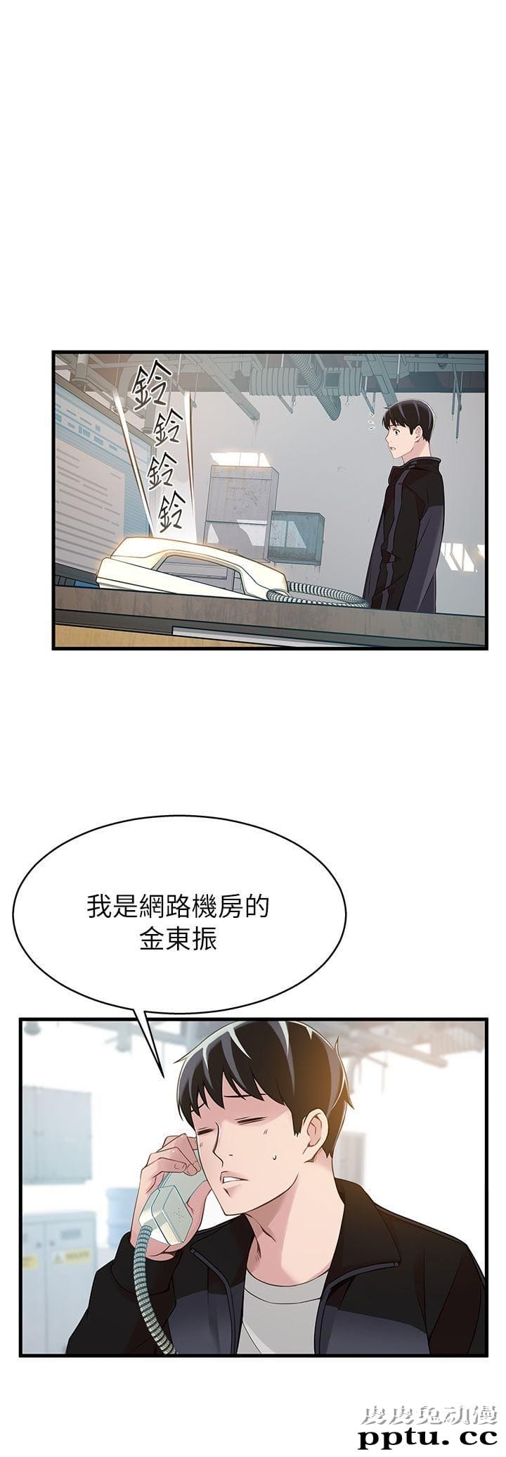 弱点 第5话 - 诗恩被凌辱-皮皮兔动漫