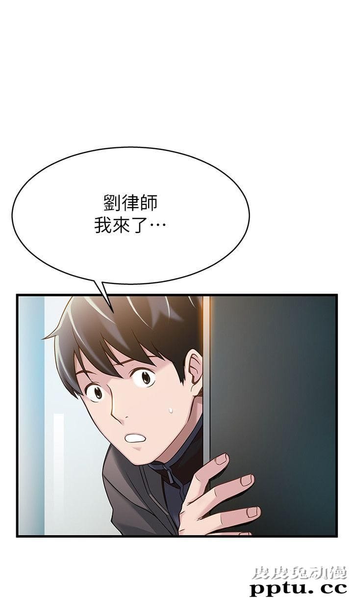 弱点 第5话 - 诗恩被凌辱