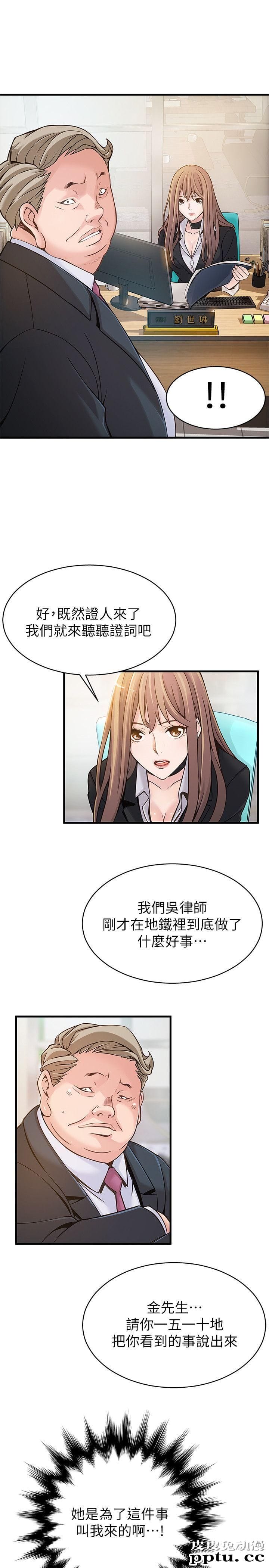 弱点 第5话 - 诗恩被凌辱