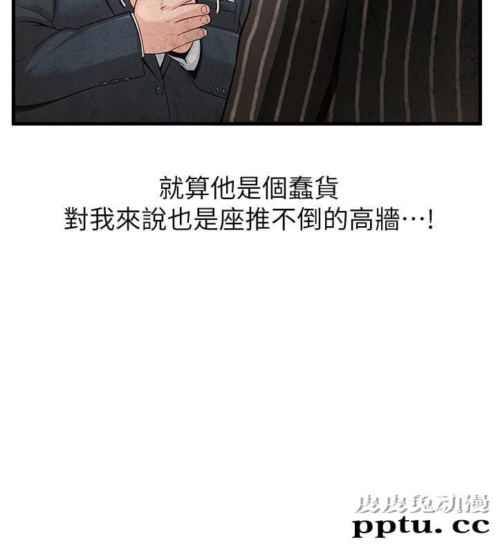 弱点 第5话 - 诗恩被凌辱