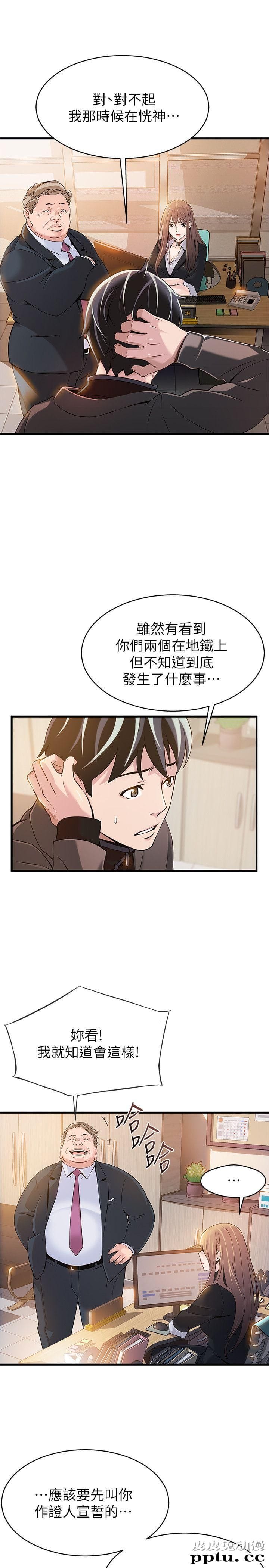 弱点 第5话 - 诗恩被凌辱