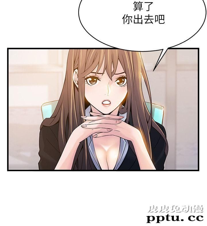 弱点 第5话 - 诗恩被凌辱