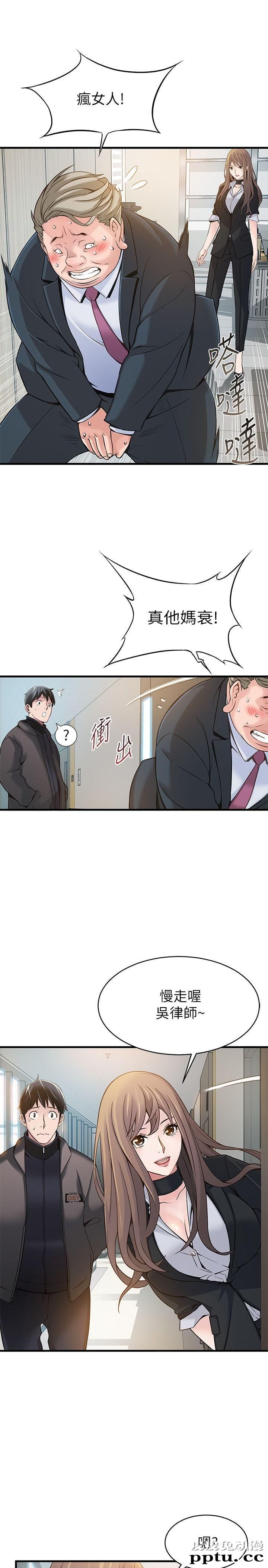 弱点 第5话 - 诗恩被凌辱