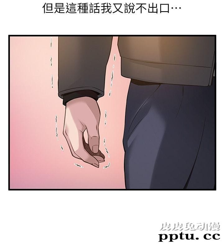 弱点 第5话 - 诗恩被凌辱