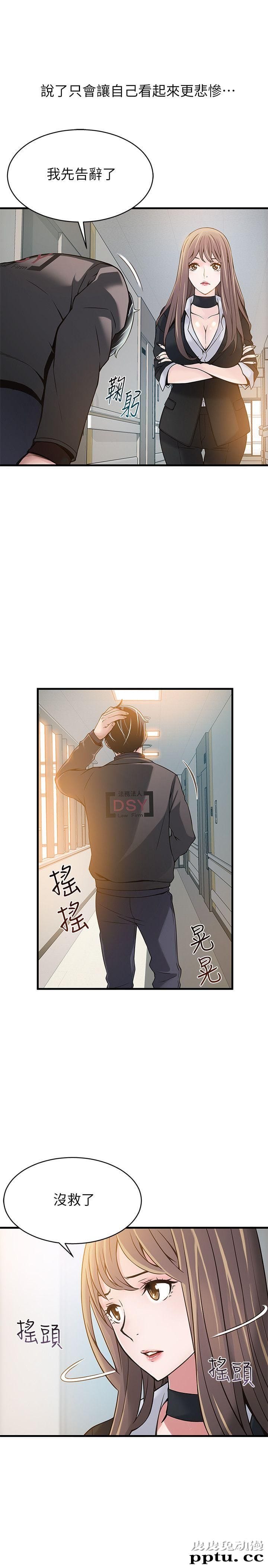 弱点 第5话 - 诗恩被凌辱