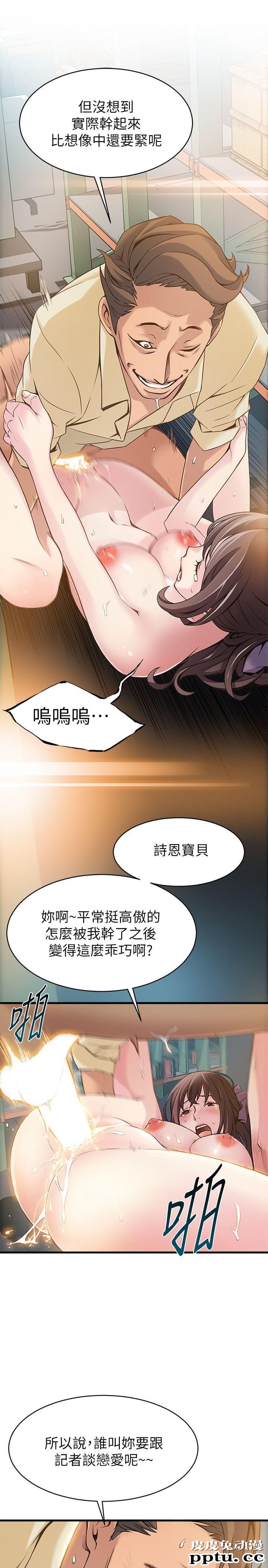 弱点 第5话 - 诗恩被凌辱