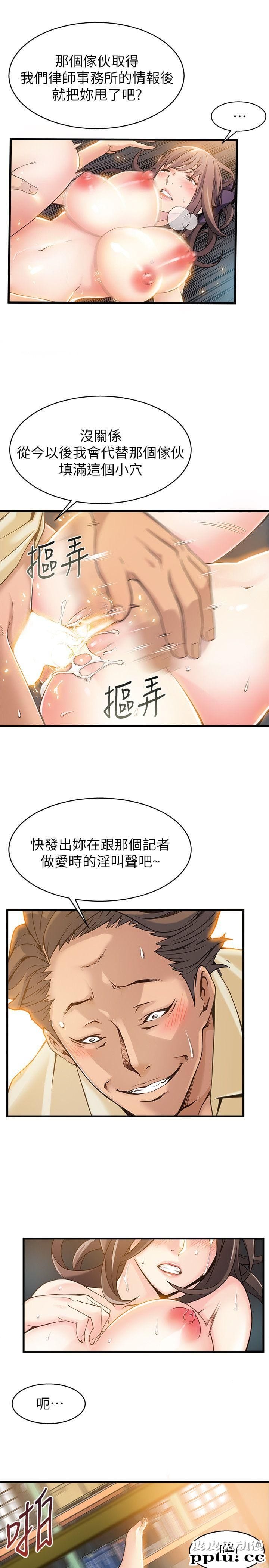 弱点 第5话 - 诗恩被凌辱