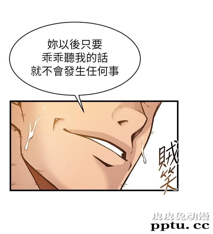弱点 第5话 - 诗恩被凌辱