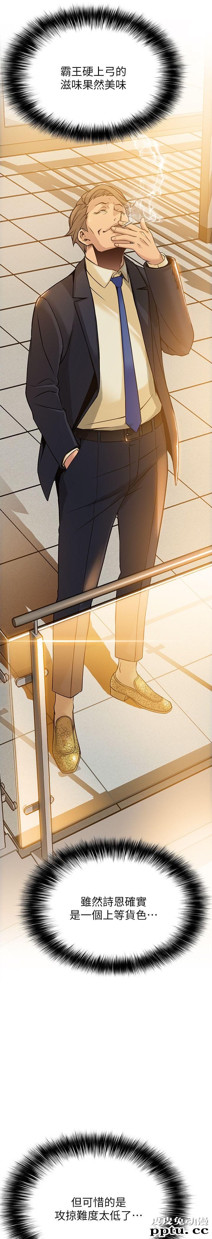 弱点 第5话 - 诗恩被凌辱