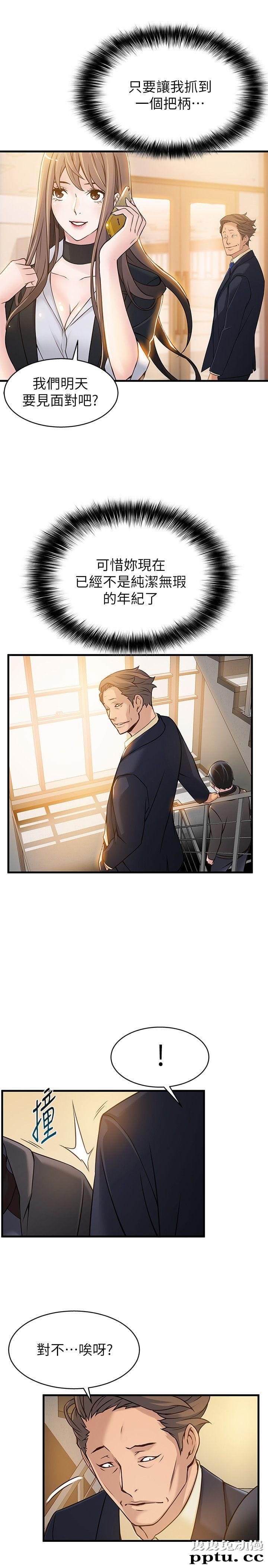 弱点 第5话 - 诗恩被凌辱