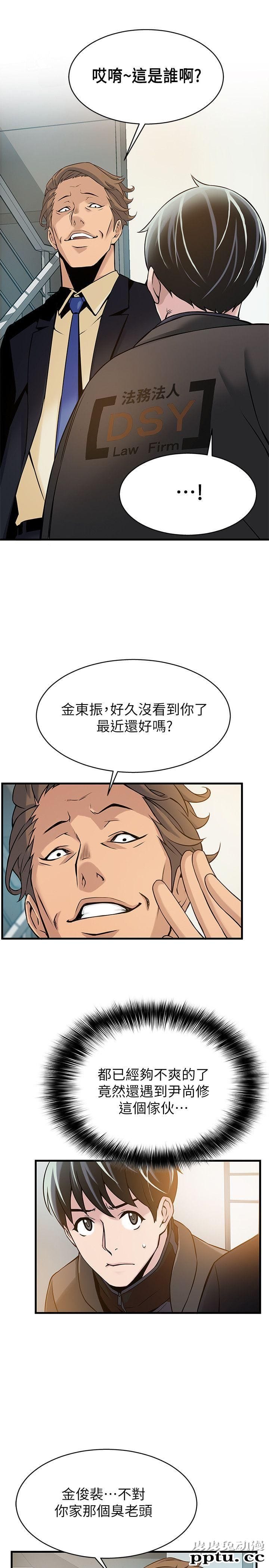 弱点 第5话 - 诗恩被凌辱