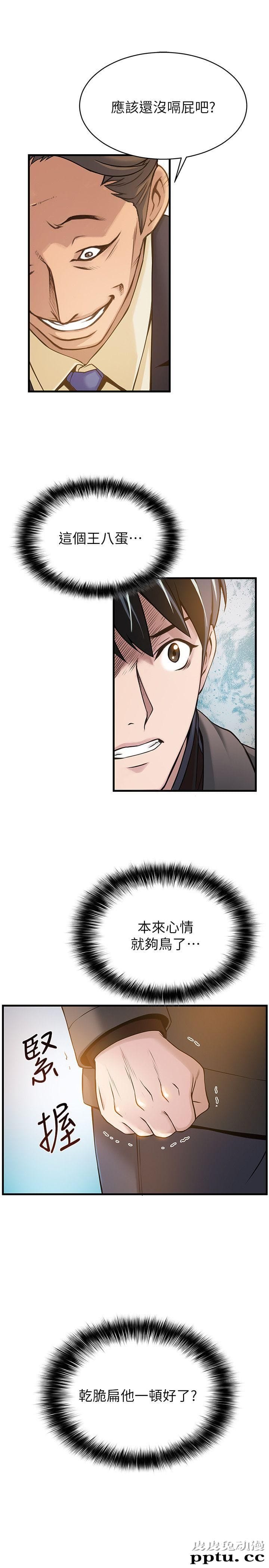 弱点 第5话 - 诗恩被凌辱