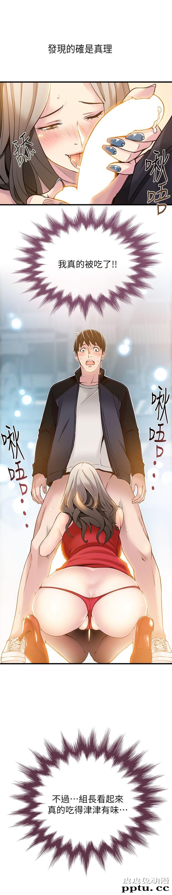 弱点 第4话 - 美英组长突如其来送的礼物