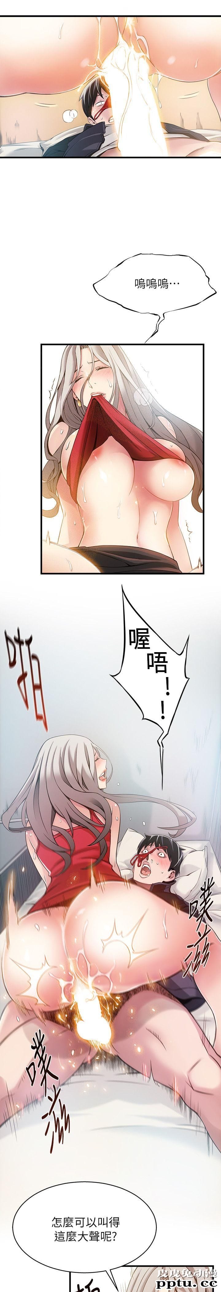 弱点 第4话 - 美英组长突如其来送的礼物