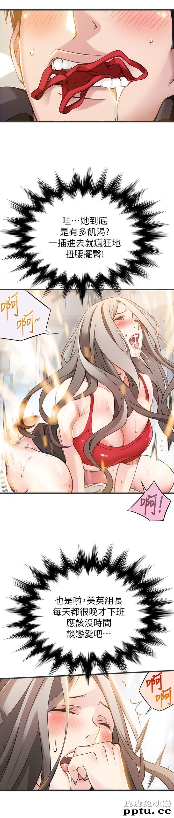 弱点 第4话 - 美英组长突如其来送的礼物