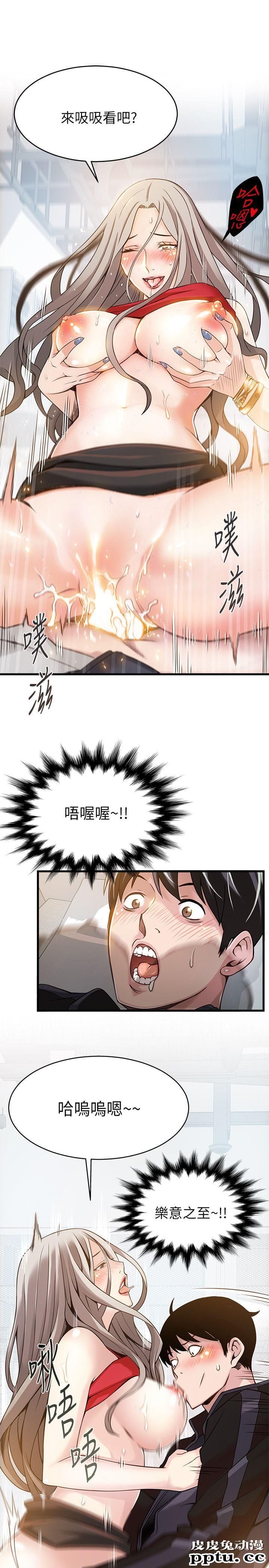 弱点 第4话 - 美英组长突如其来送的礼物