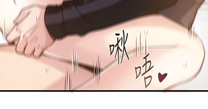 弱点 第4话 - 美英组长突如其来送的礼物