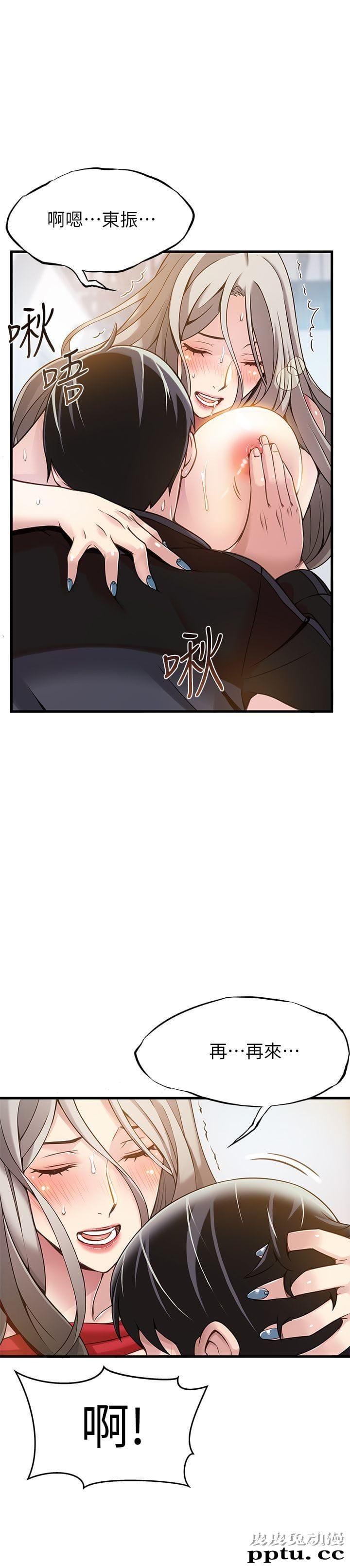 弱点 第4话 - 美英组长突如其来送的礼物