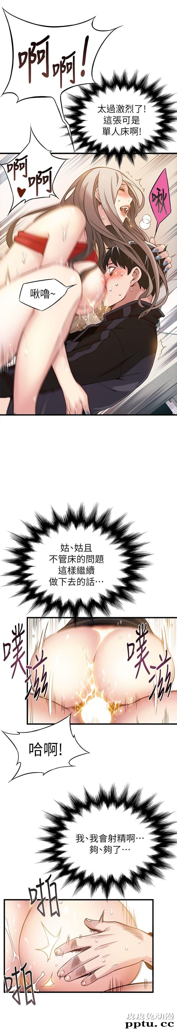 弱点 第4话 - 美英组长突如其来送的礼物