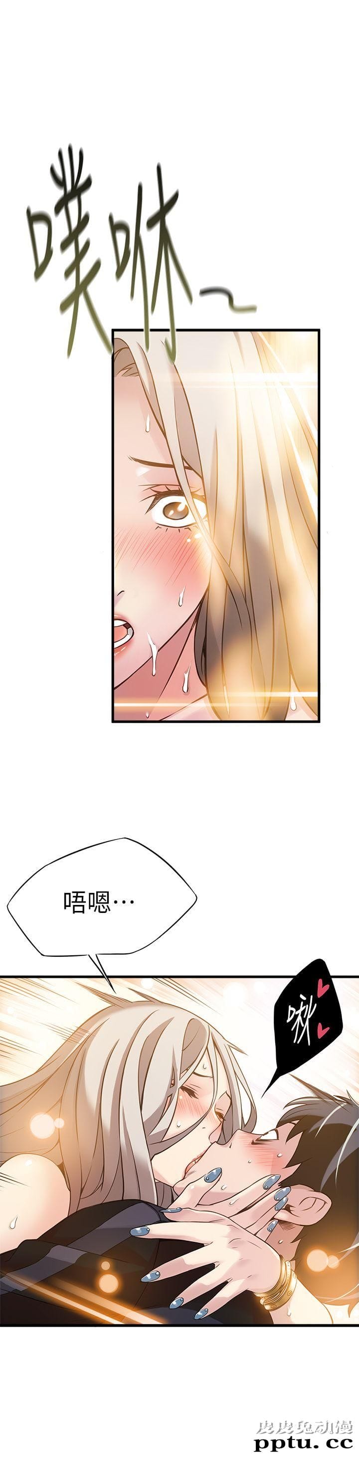 弱点 第4话 - 美英组长突如其来送的礼物