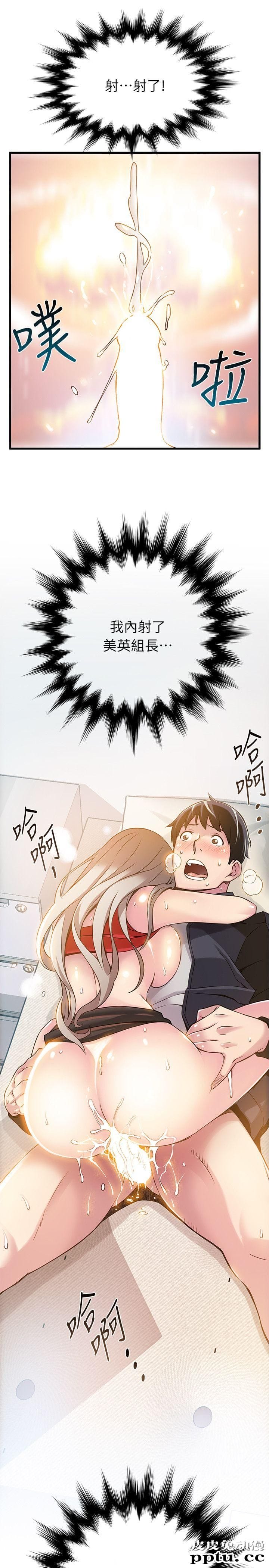 弱点 第4话 - 美英组长突如其来送的礼物