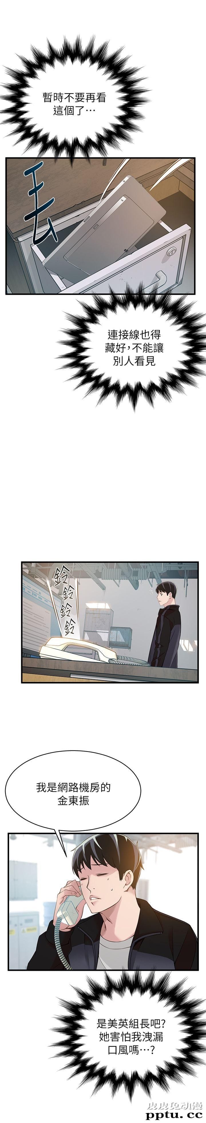 弱点 第4话 - 美英组长突如其来送的礼物