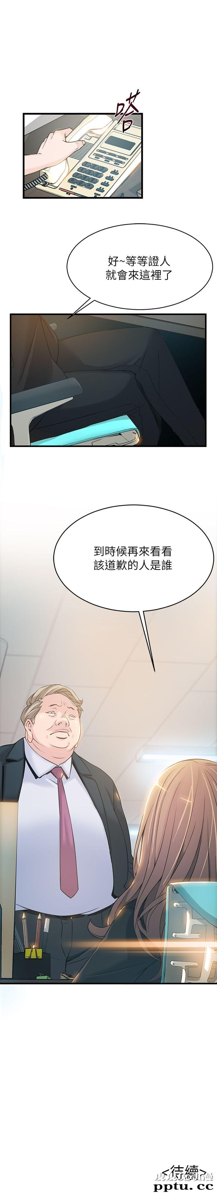 弱点 第4话 - 美英组长突如其来送的礼物