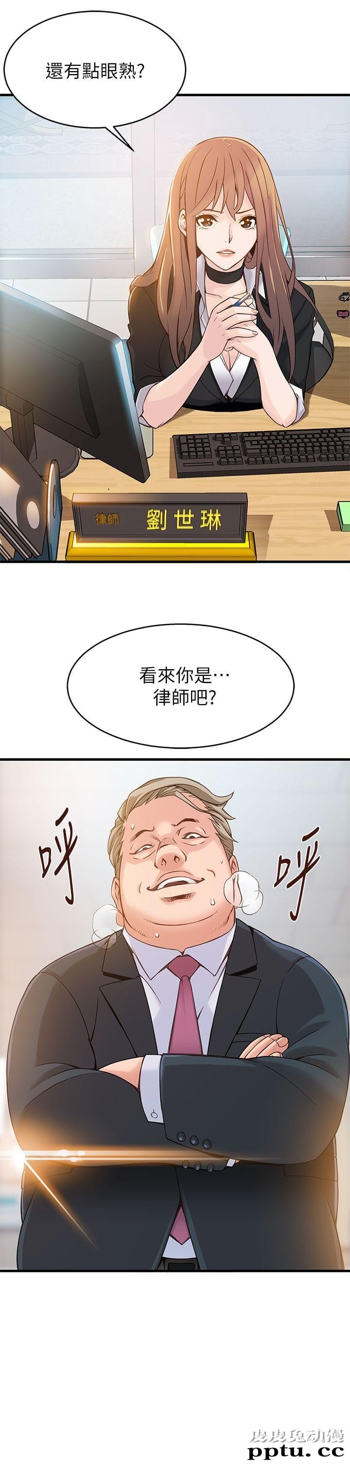 弱点 第3话 - 金东振被抓包了