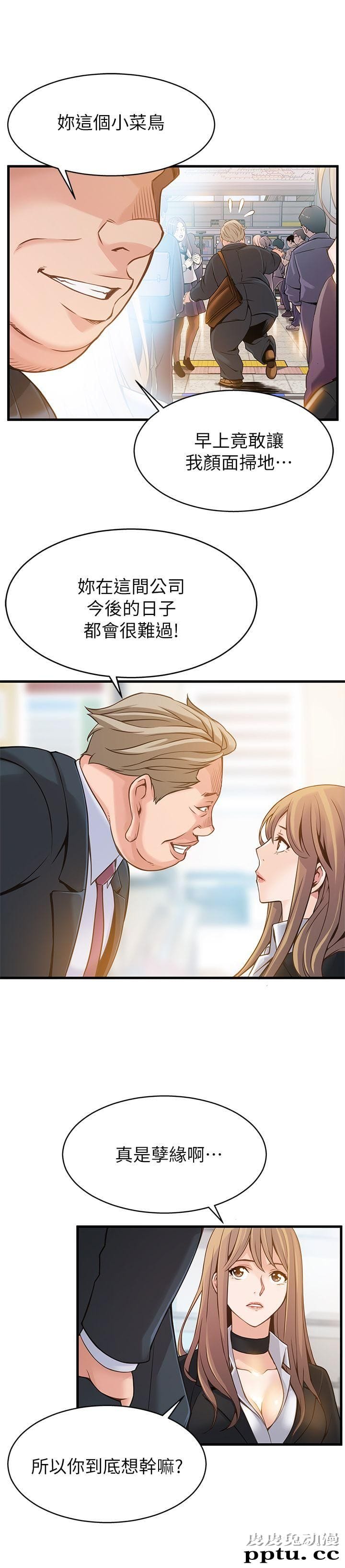 弱点 第3话 - 金东振被抓包了