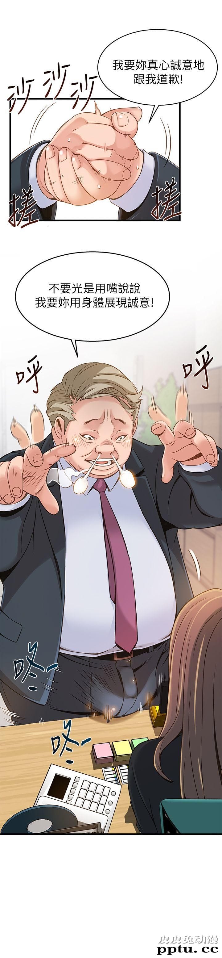 弱点 第3话 - 金东振被抓包了