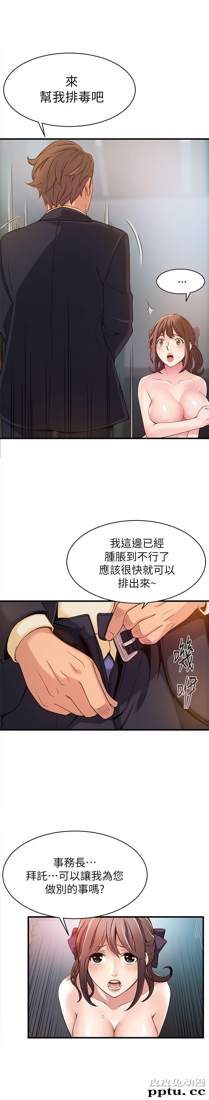 弱点 第3话 - 金东振被抓包了