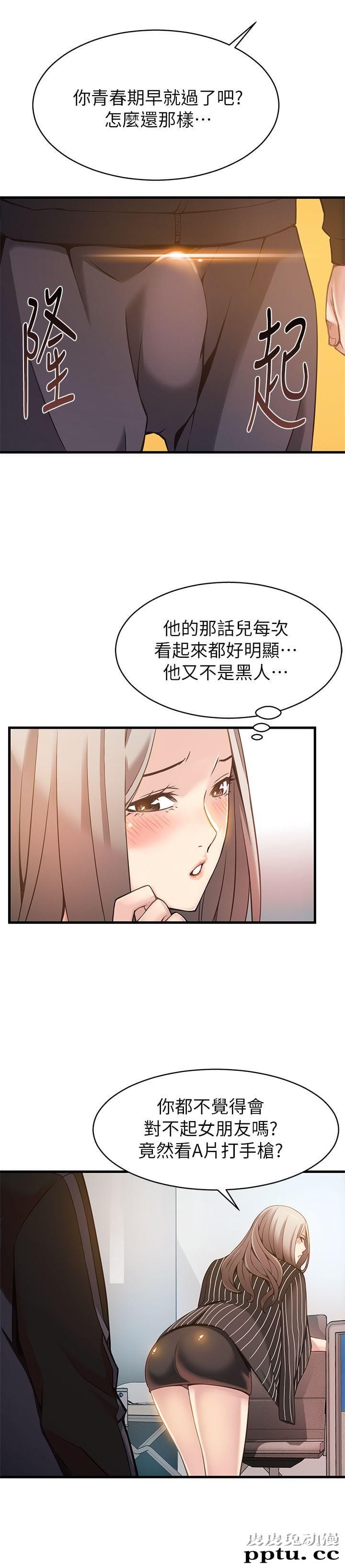 弱点 第3话 - 金东振被抓包了