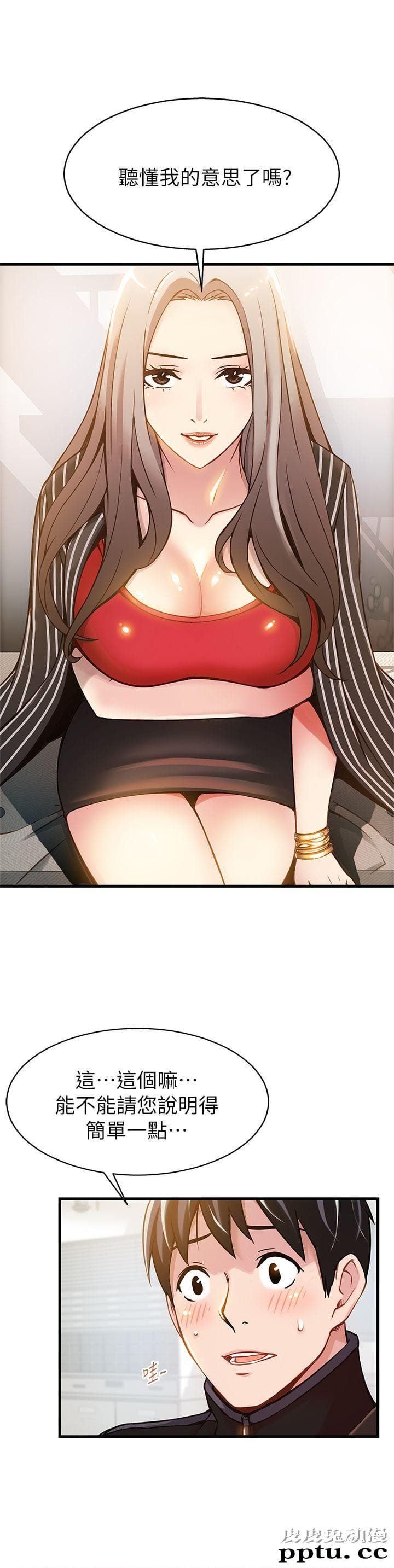 弱点 第3话 - 金东振被抓包了