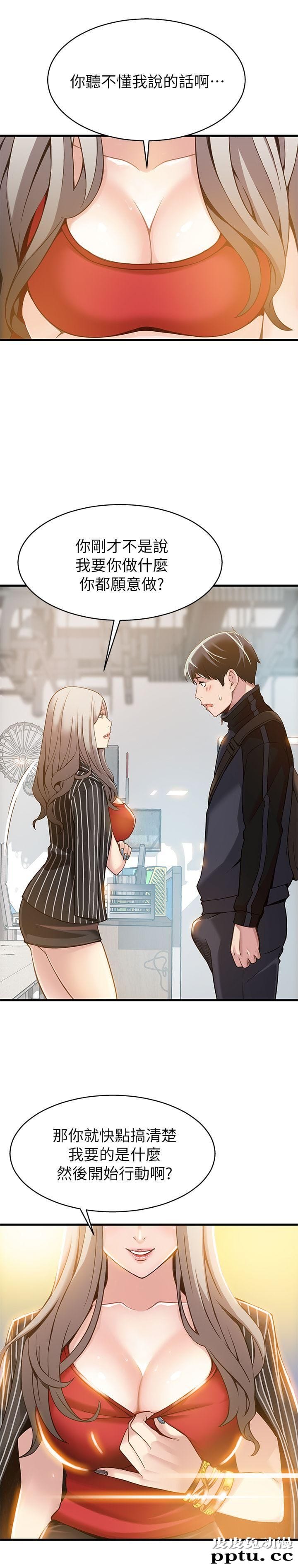 弱点 第3话 - 金东振被抓包了