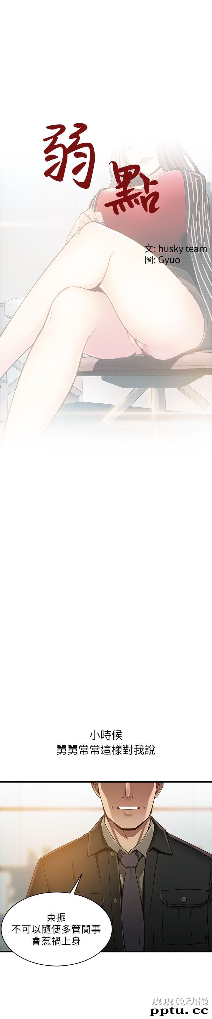 弱点 第2话 - 最年轻的律师&被逮到把柄的柜檯-皮皮兔动漫