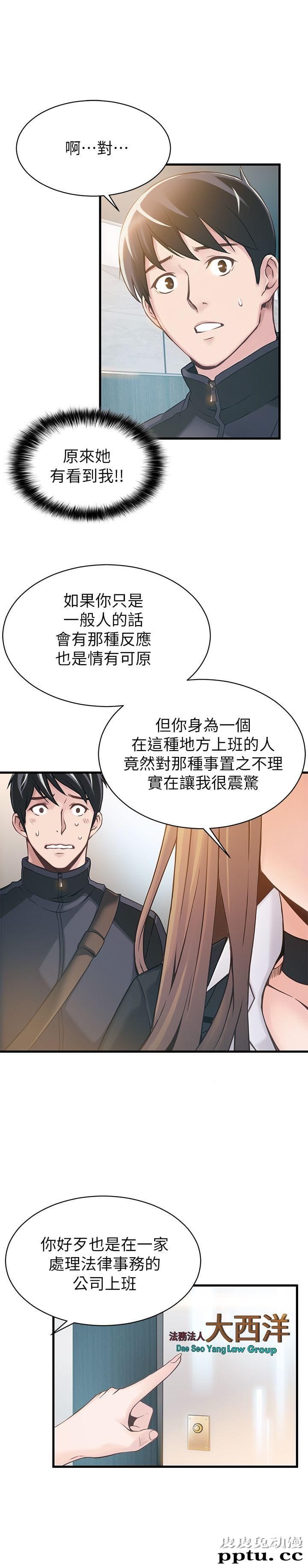 弱点 第2话 - 最年轻的律师&amp;被逮到把柄的柜檯