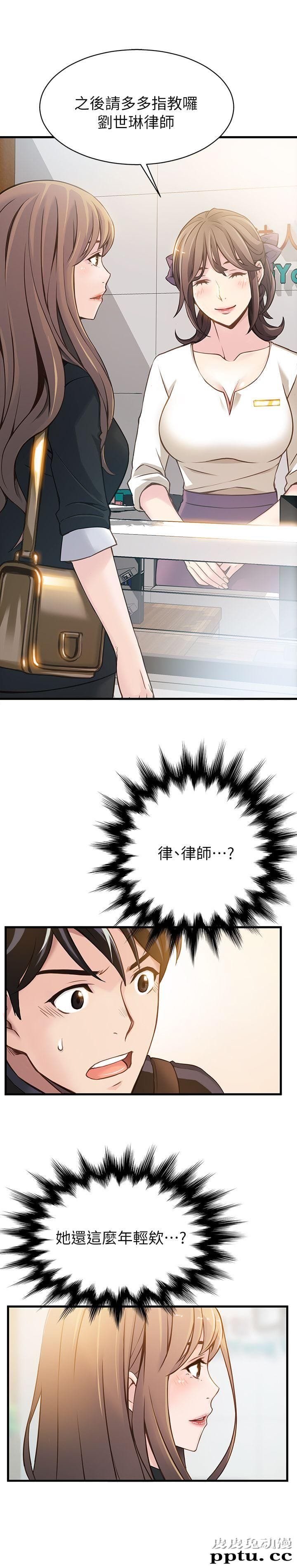 弱点 第2话 - 最年轻的律师&amp;被逮到把柄的柜檯