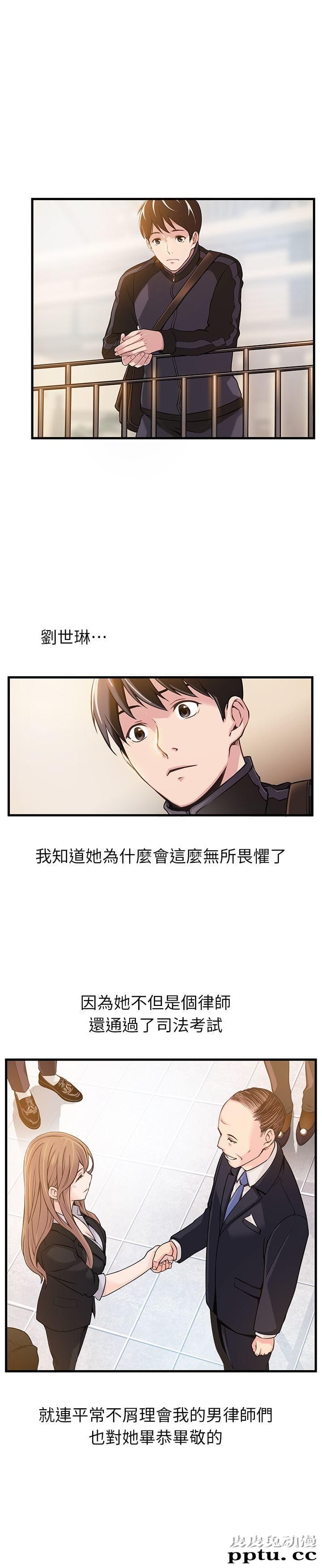 弱点 第2话 - 最年轻的律师&amp;被逮到把柄的柜檯