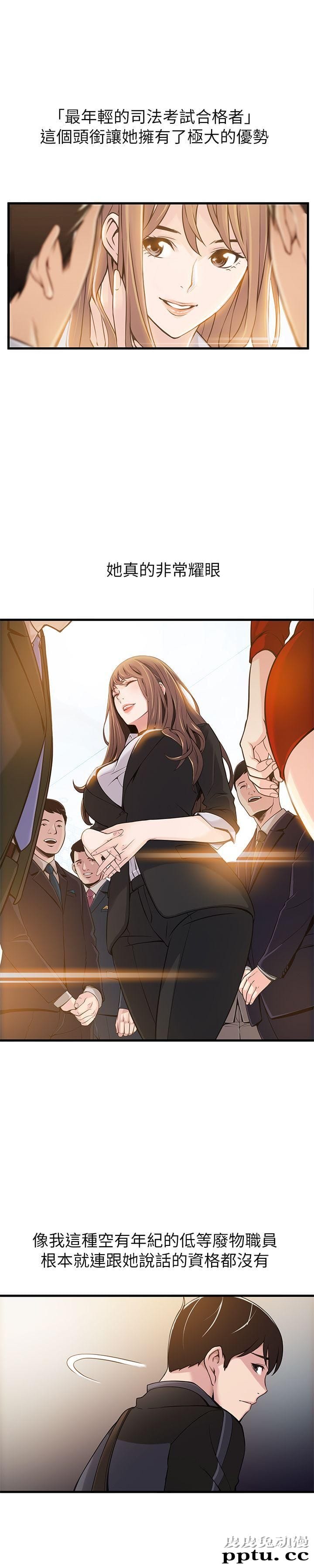 弱点 第2话 - 最年轻的律师&amp;被逮到把柄的柜檯