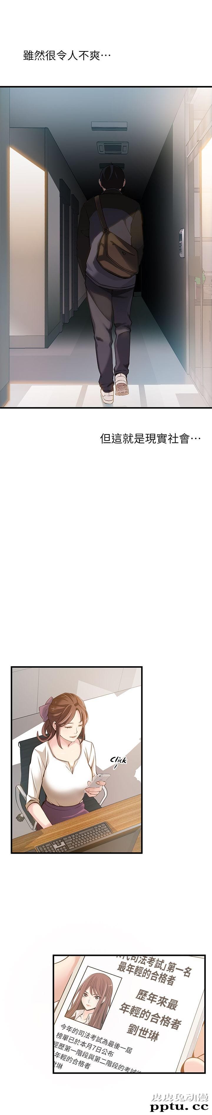 弱点 第2话 - 最年轻的律师&amp;被逮到把柄的柜檯