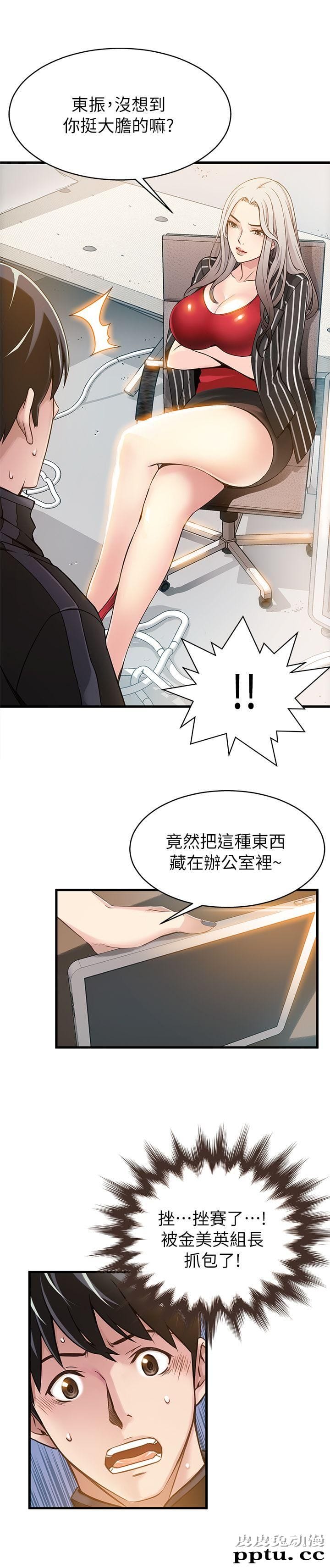 弱点 第2话 - 最年轻的律师&amp;被逮到把柄的柜檯