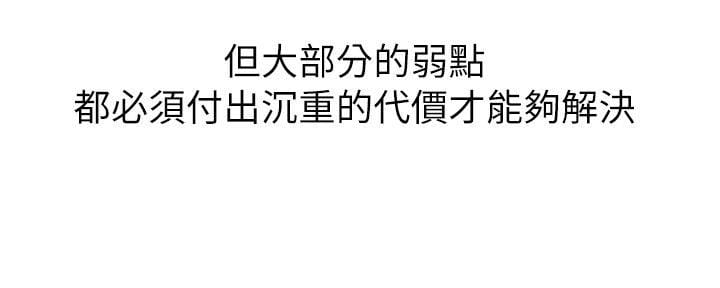 弱点 第2话 - 最年轻的律师&amp;被逮到把柄的柜檯