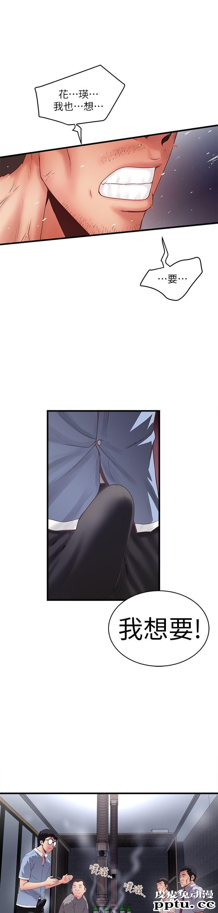 下女 第8话-俊皓第一次花天酒地-皮皮兔动漫