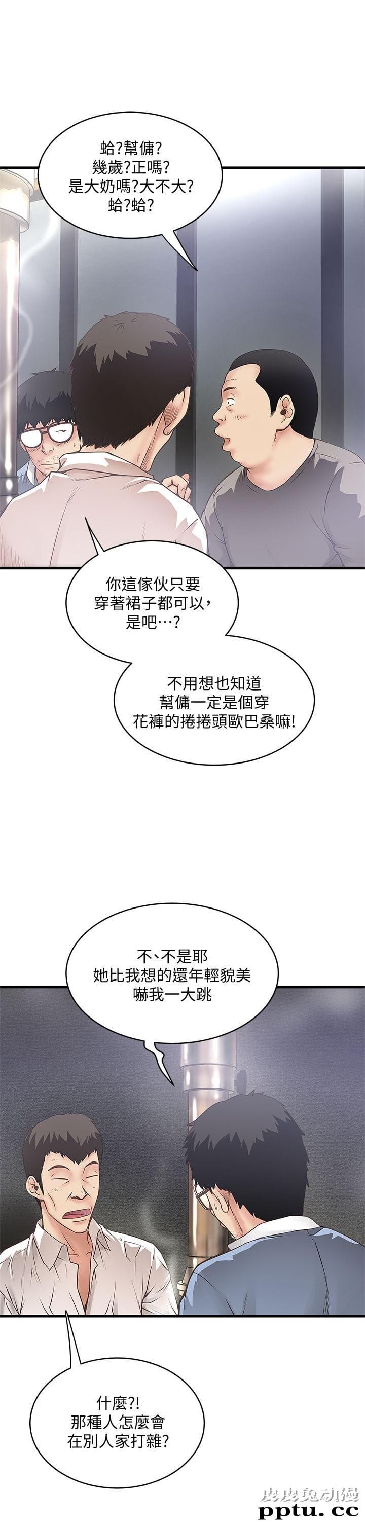 下女 第8话-俊皓第一次花天酒地