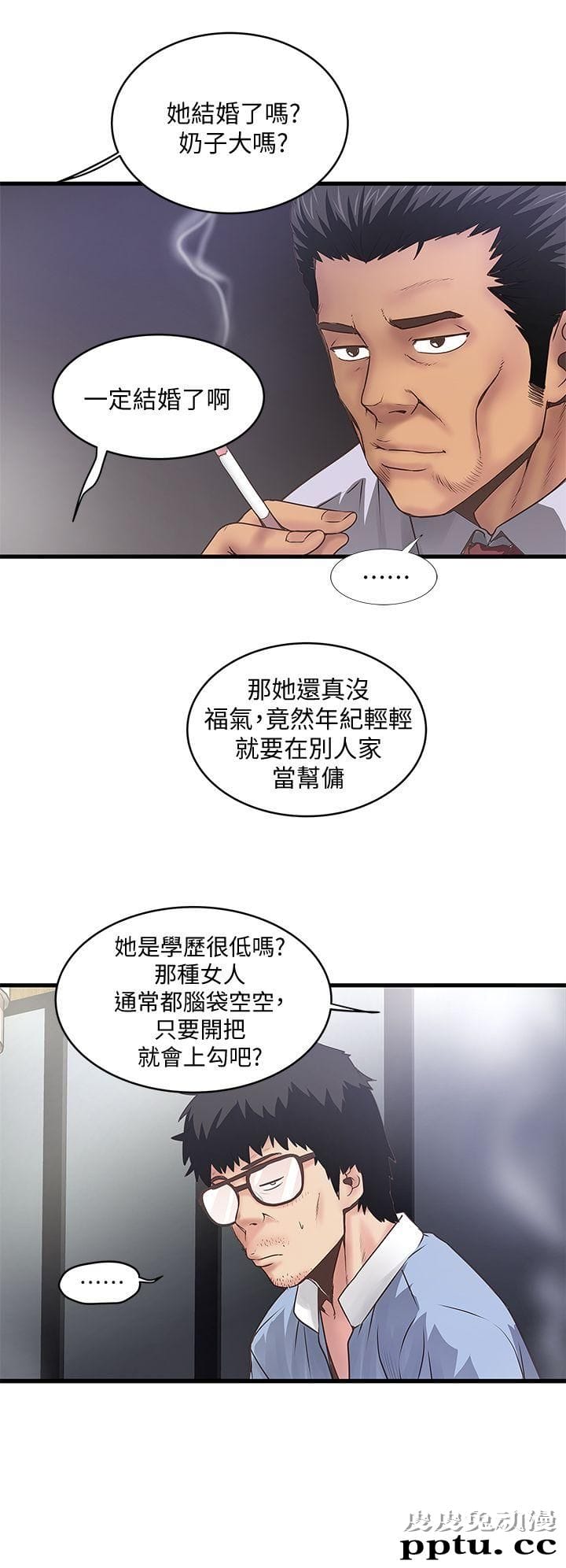 下女 第8话-俊皓第一次花天酒地