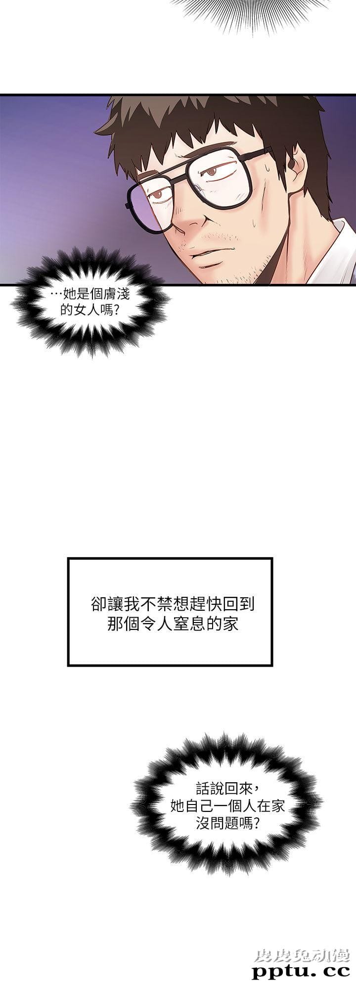 下女 第8话-俊皓第一次花天酒地