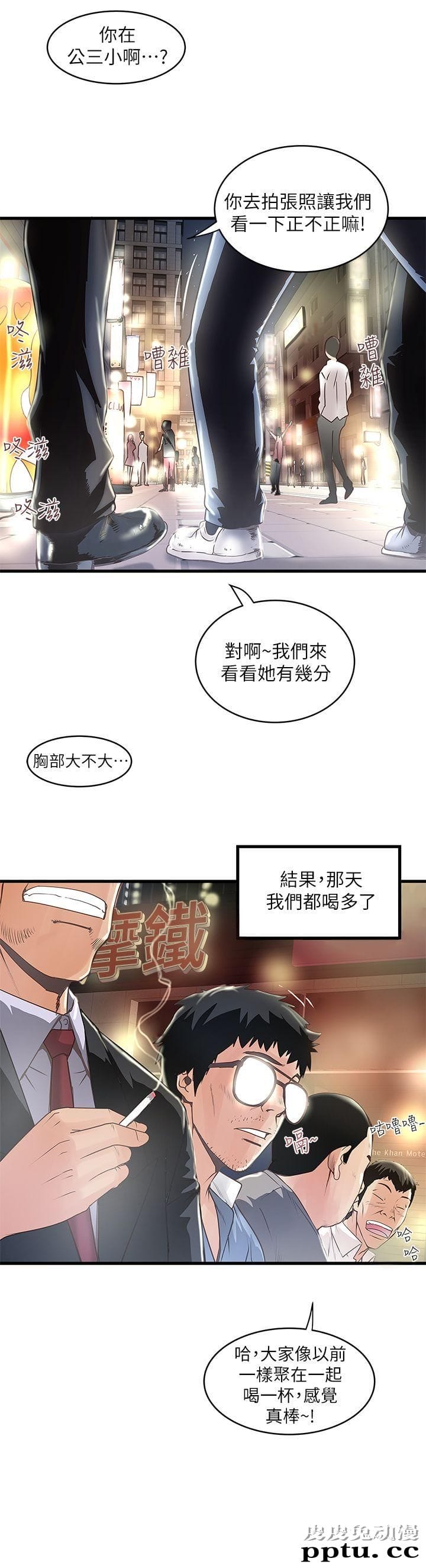 下女 第8话-俊皓第一次花天酒地